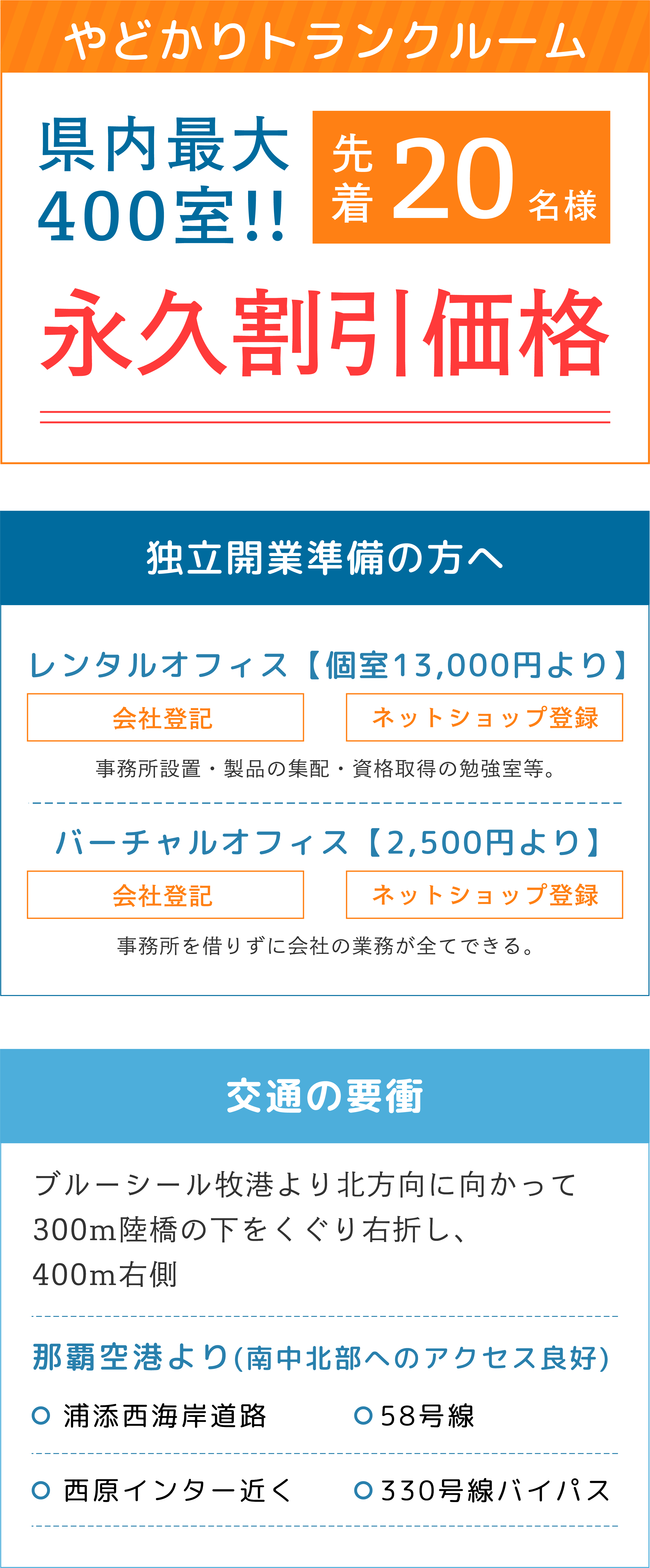 一年以上契約の方へ特典!!